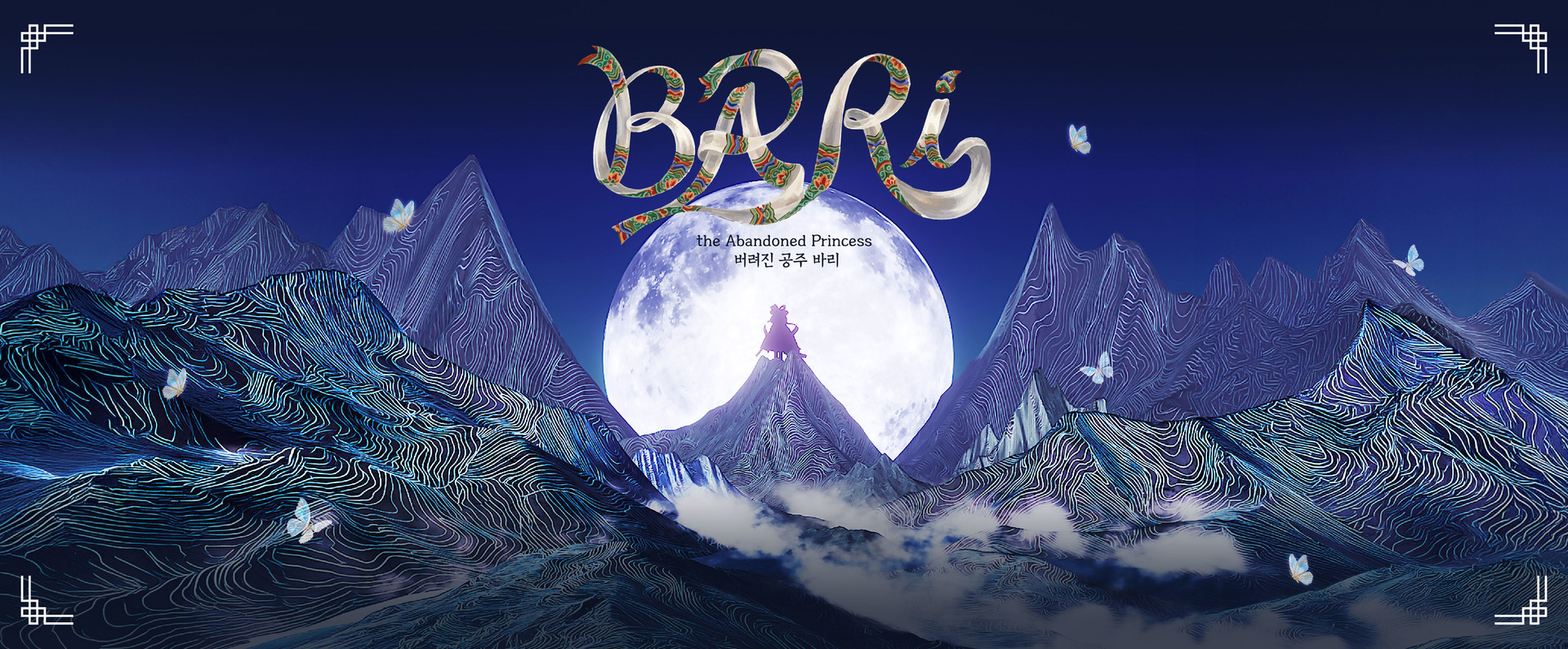 BARI — The Abandoned Princess