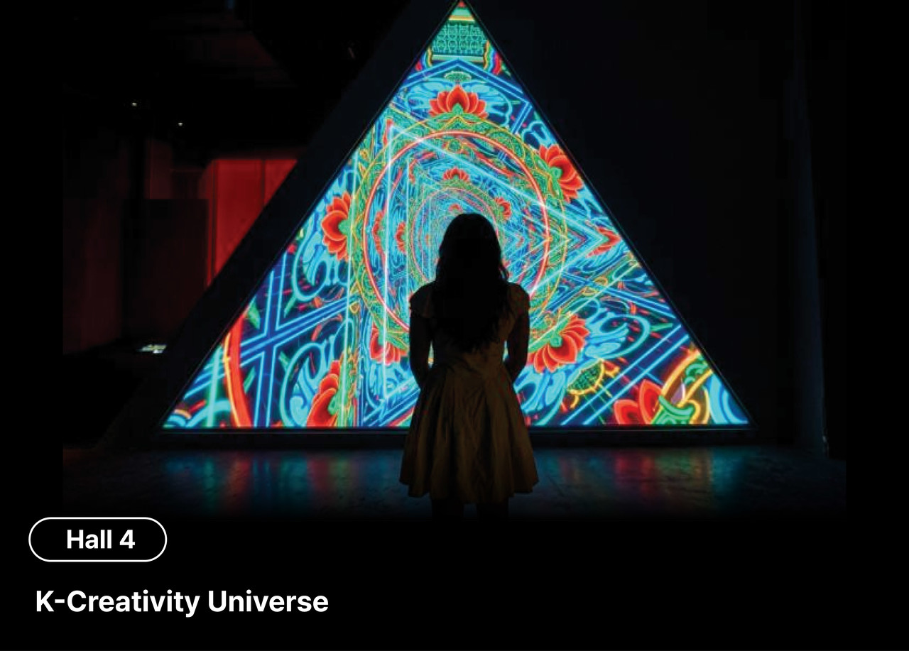 Hall 4 — K-Creativity Universe