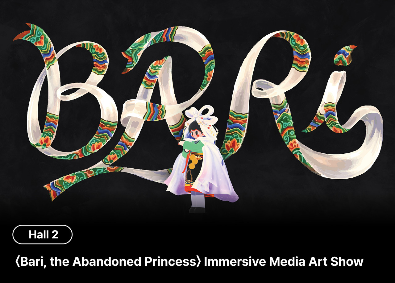 Hall 2 — 〈Bari, the Abandoned Princess〉 Immersive Media Art Show